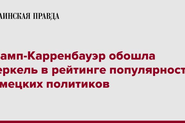 Kraken пользователь не найден при входе