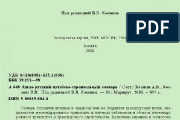 Пользователь не найден kraken