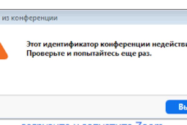 Украли аккаунт на кракене что делать